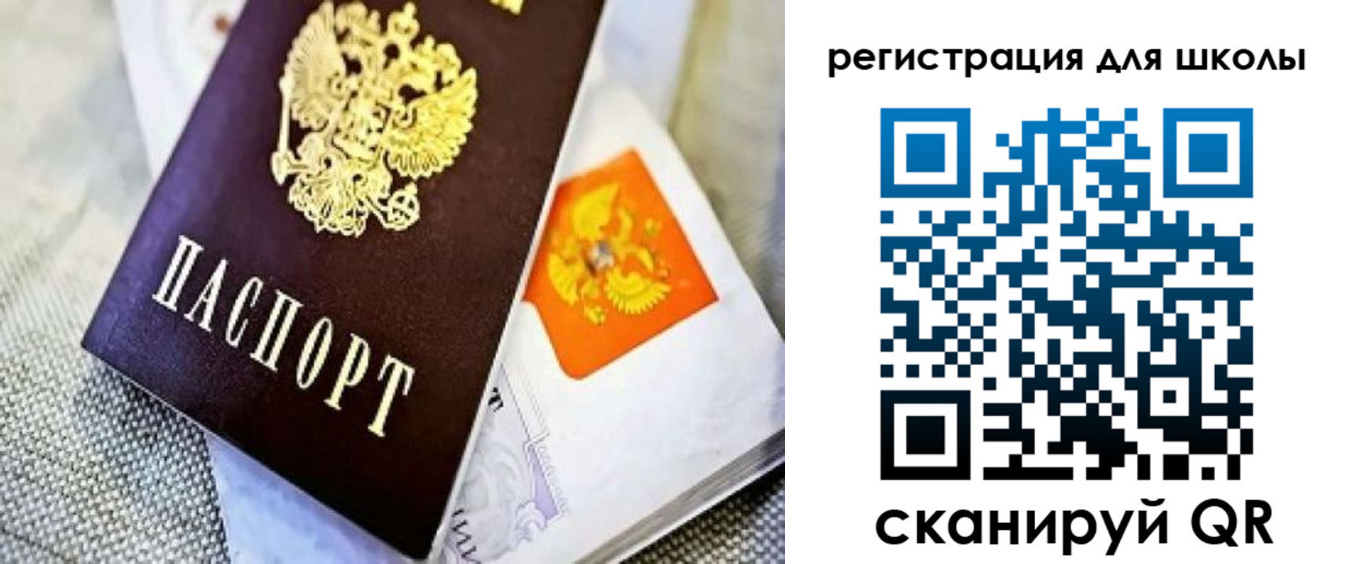 временная регистрация купить в Лянторе