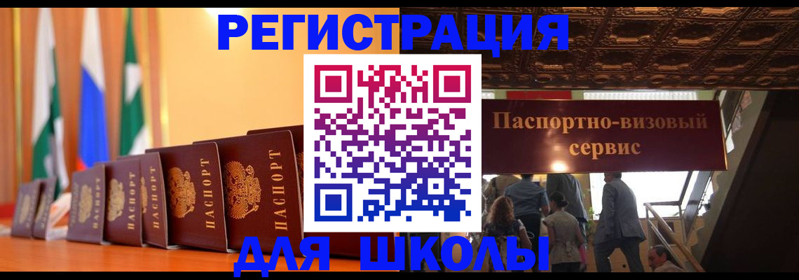 временная регистрация купить в Лянторе