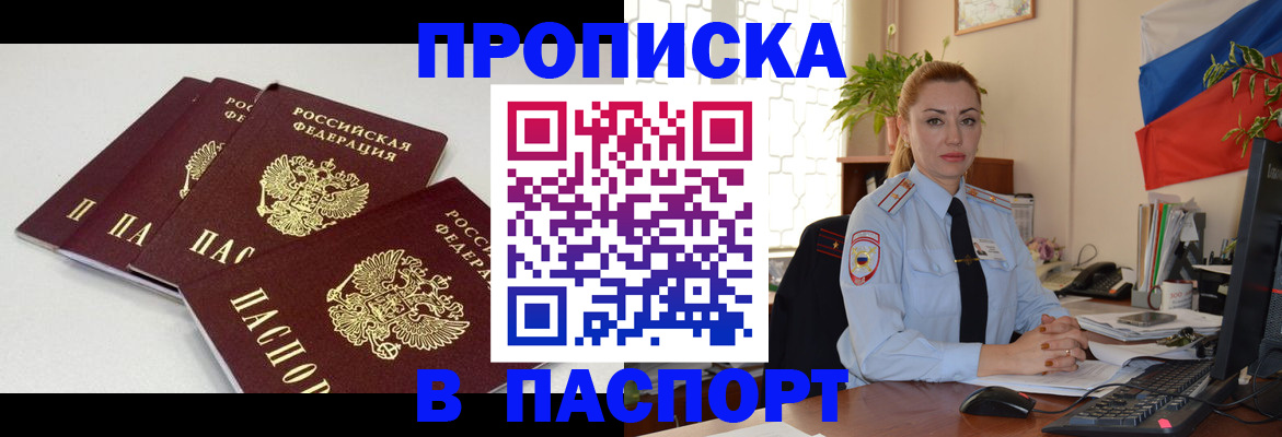 прописка поиск в Лянторе