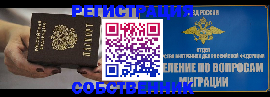 прописка иностранных граждан в Лянторе