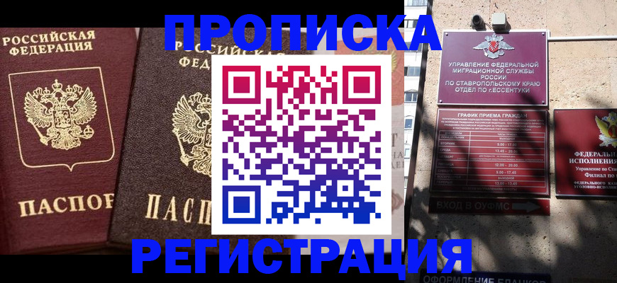 временная регистрация законно в Лянторе