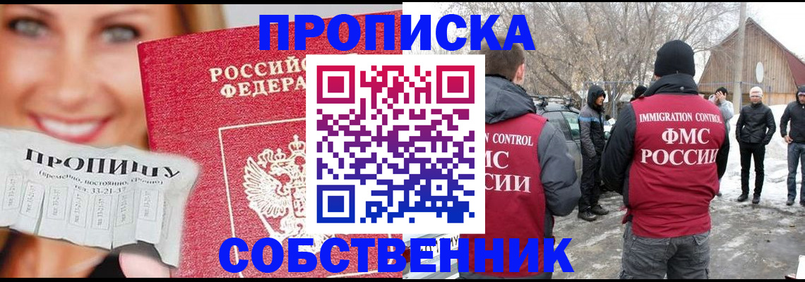 прописка паспорт в Лянторе