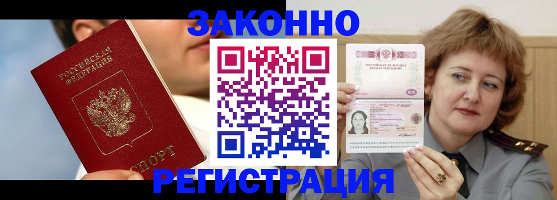регистрация в Лянторе